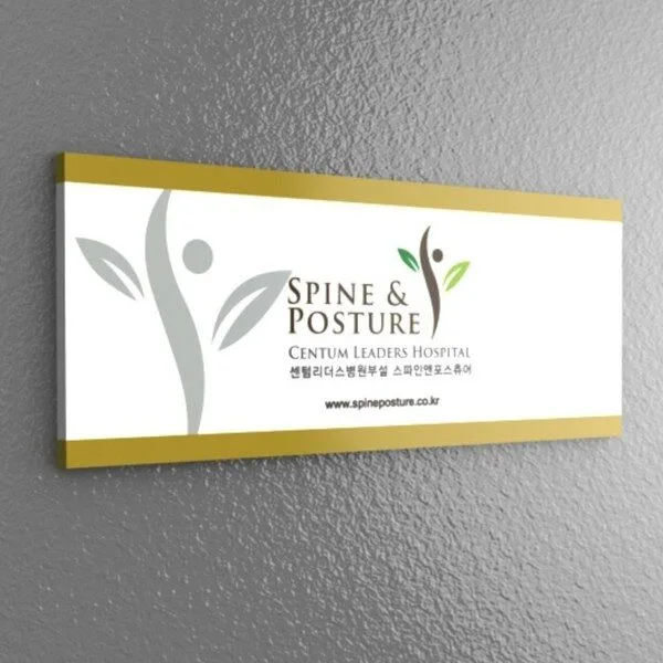 미니간판 소문난상품