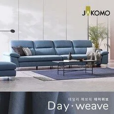 자코모 소파 TOP 8