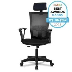 추천후기상품 의자 BEST 8