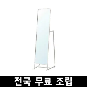 이케아전신거울 핫딜소식 안내!