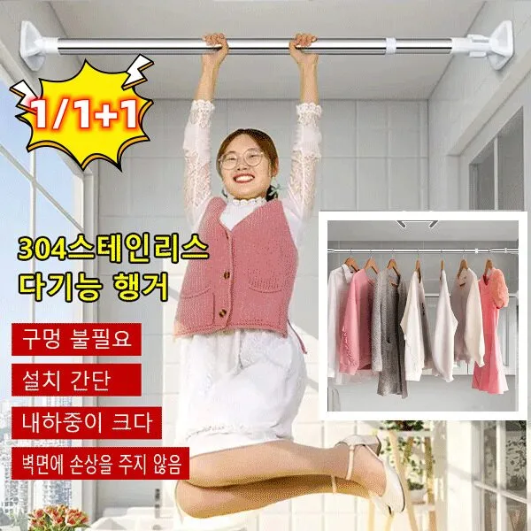 대박할인 다기능행거 추천 8