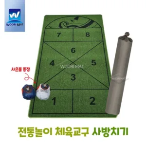 초대박 꿀템 사방치기매트  8