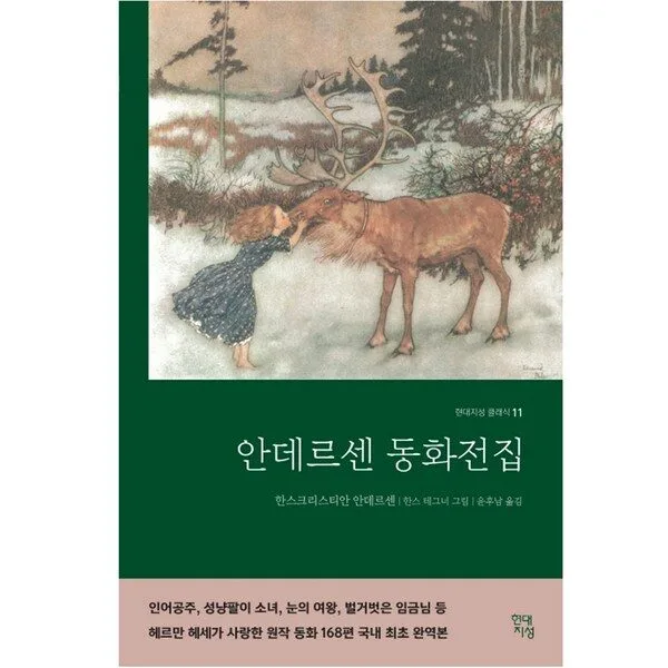 안데르센올리버하이가드 최저가핫딜