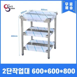 소문난 상품 조리대 TOP 8