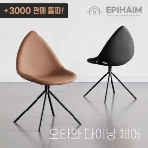 소문난 꿀템 식탁회전의자 추천 상품 8