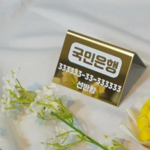 계좌번호안내판 오늘의 핫딜가격