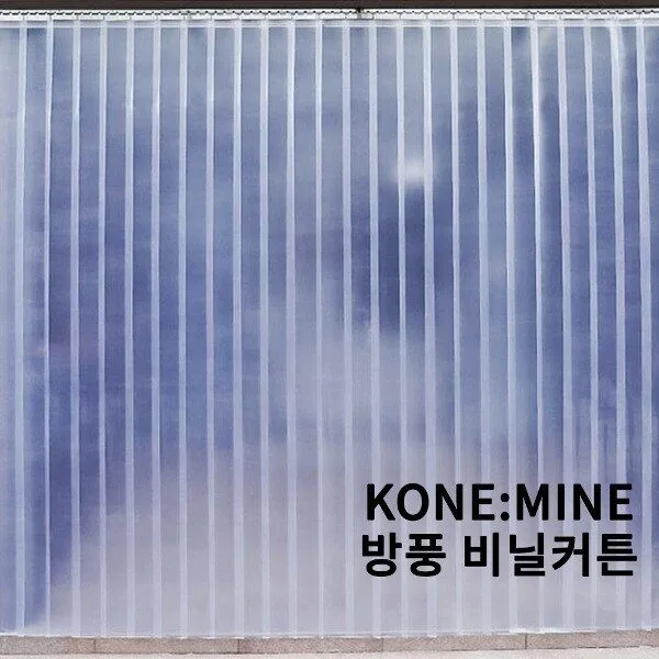 히트상품 대박세일 바람막이커튼 추천 상품 8