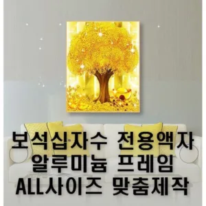 알루미늄액자 믿고쓰는 제품