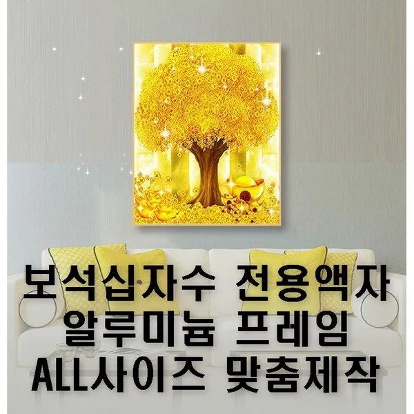 신원액자 보석십자수액자 알루미늄액자, 실버, 1개