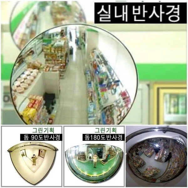초대박 상품 볼록거울 추천 상품 8