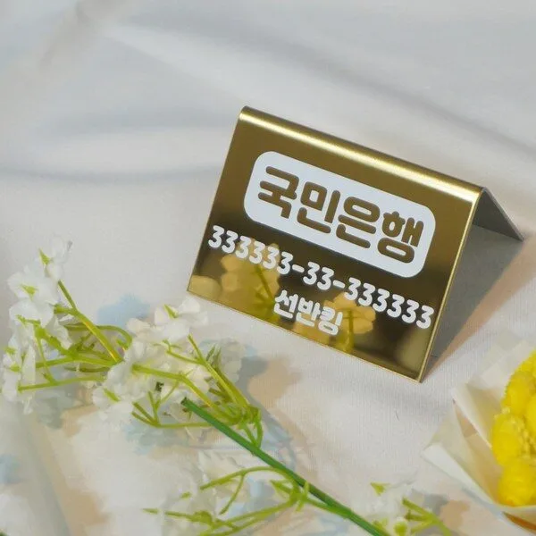 가성비 꿀템 계좌번호안내판 HOT 8