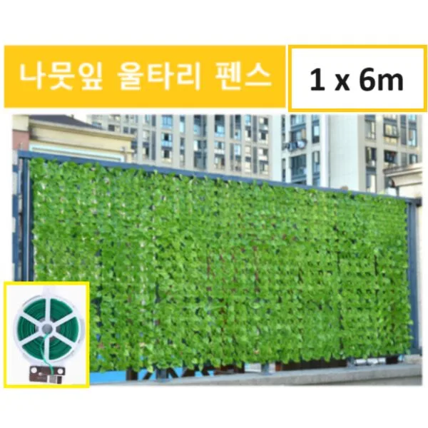 소문난 상품 베란다가림막  5