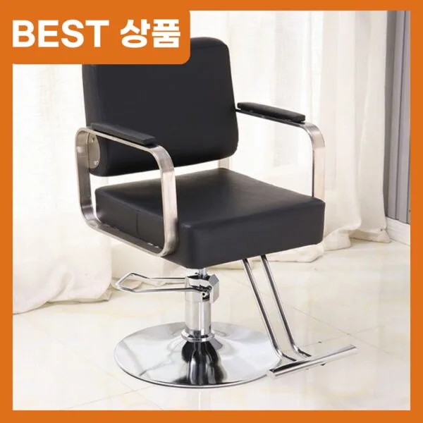 미용실의자 소문난 제품